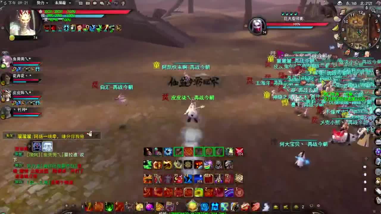 第一男龙