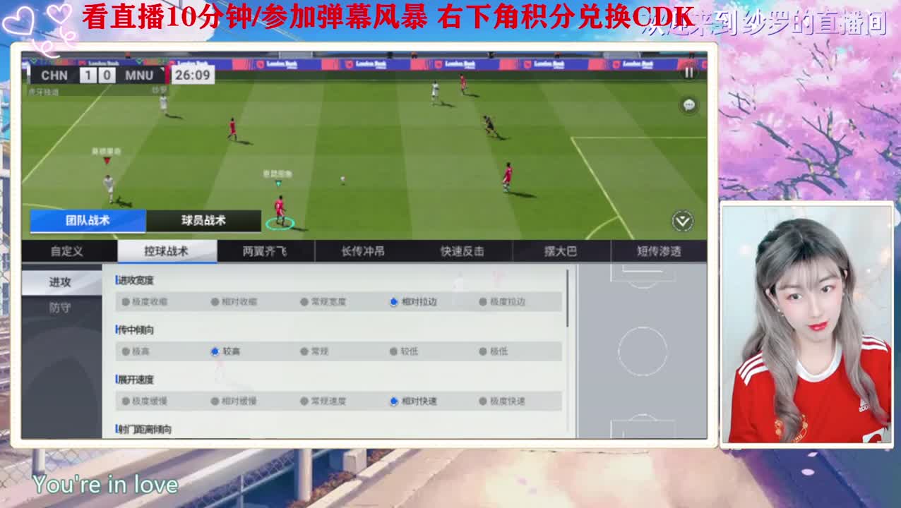 哥哥教我搭配阵容吗 第1段