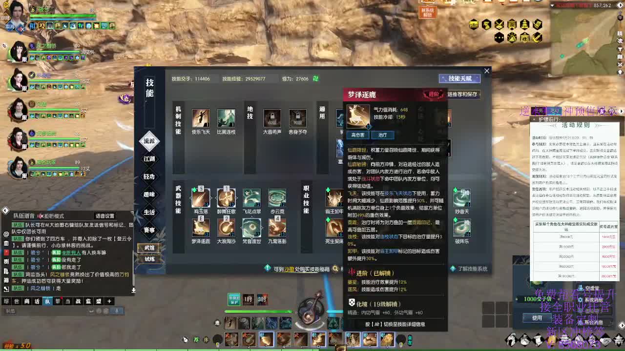 网易大神免费账号预售