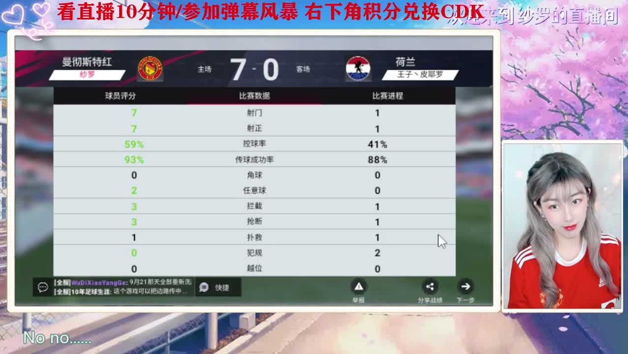 哥哥教我搭配阵容吗 第2段