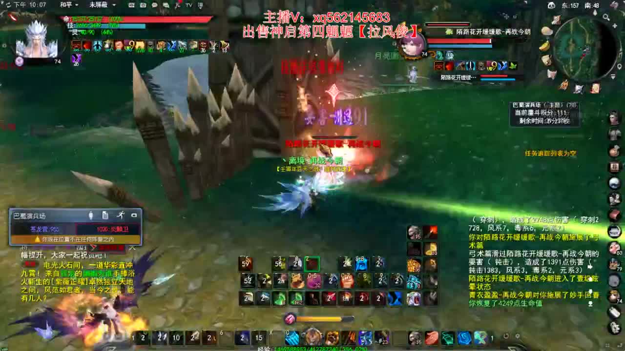 天梯 第2段