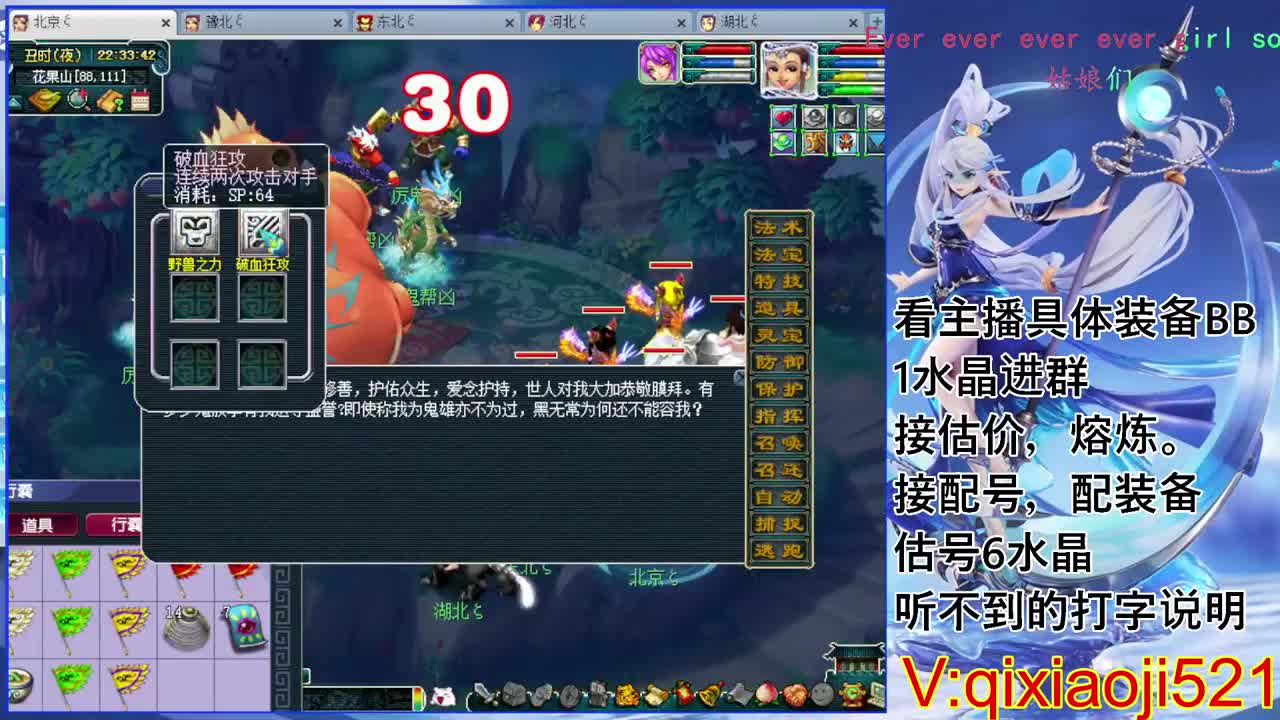 175效率通杀，接估价熔炼配号 第2段