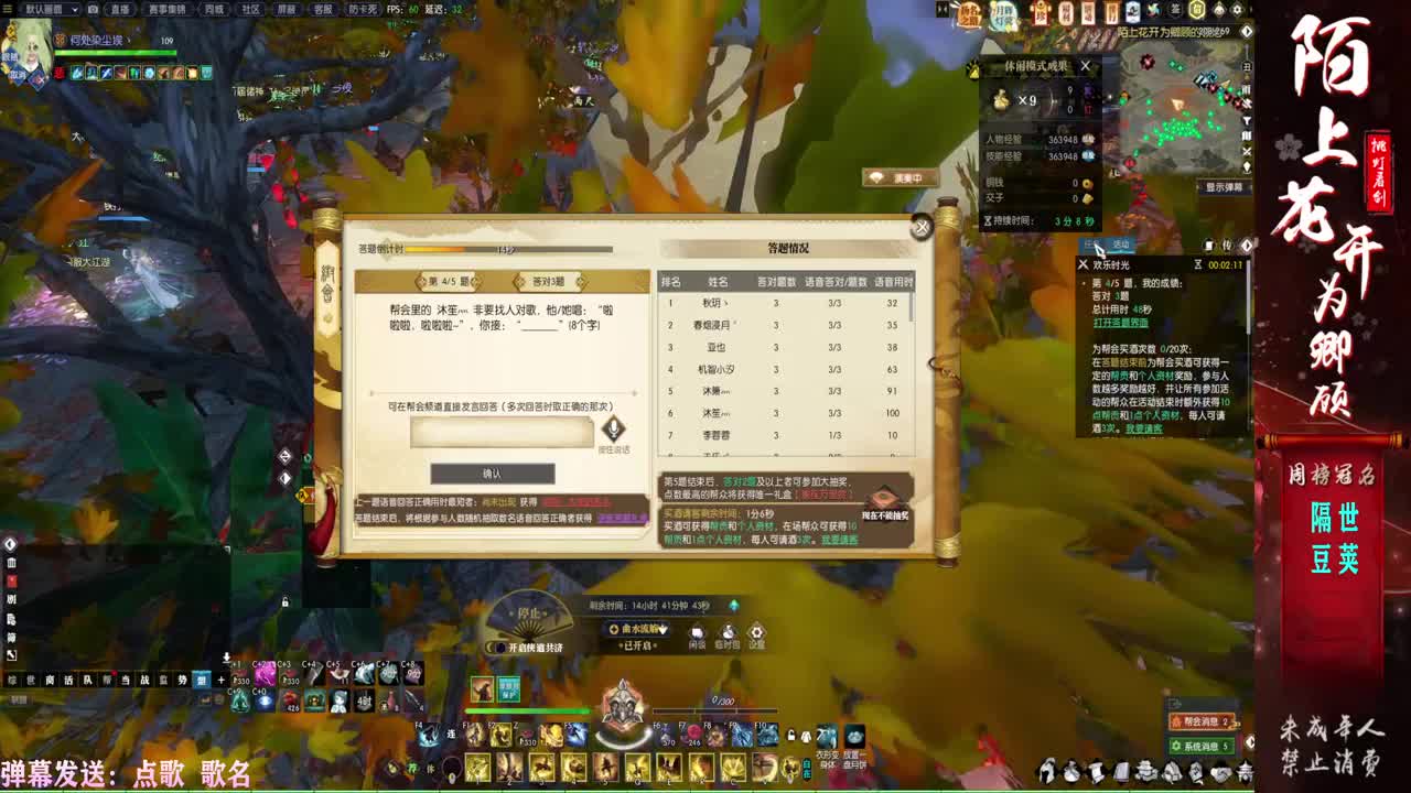 连云寨宝石++++ 第1段