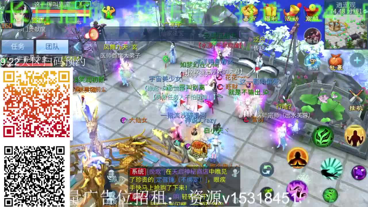 假期快乐公会招主播，备战进群,接大区打造 第2段