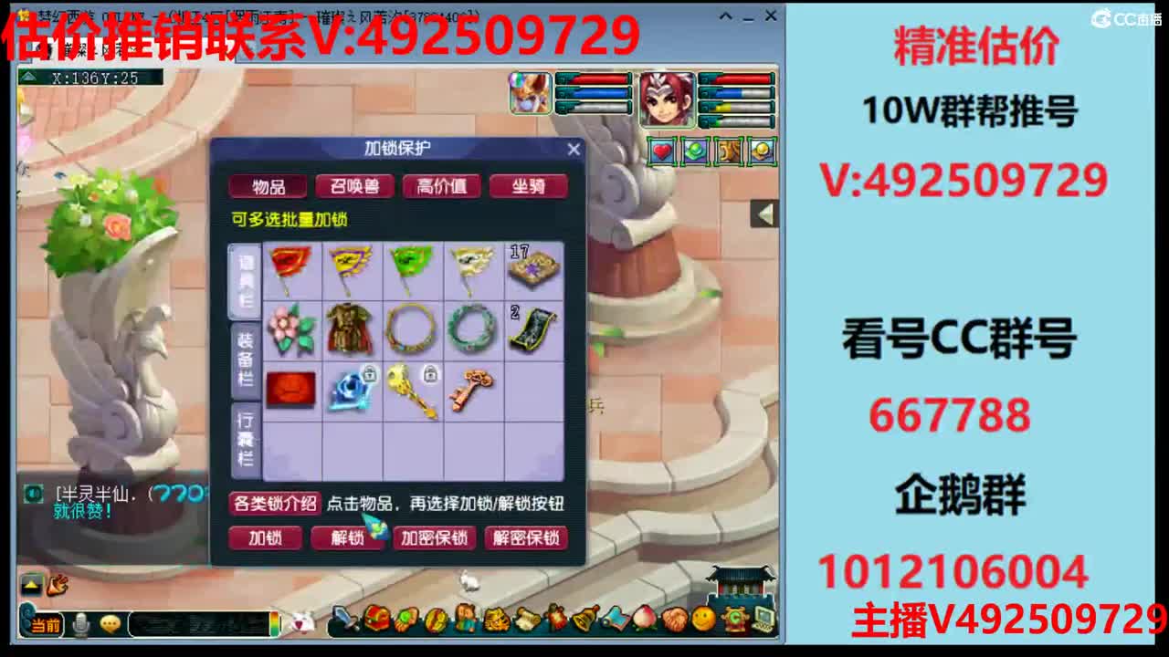 估价-专业估价推销