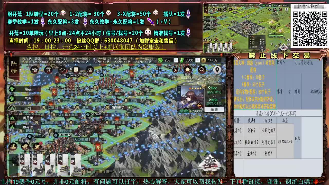 细节配将，0元大神，开荒稳健 第1段
