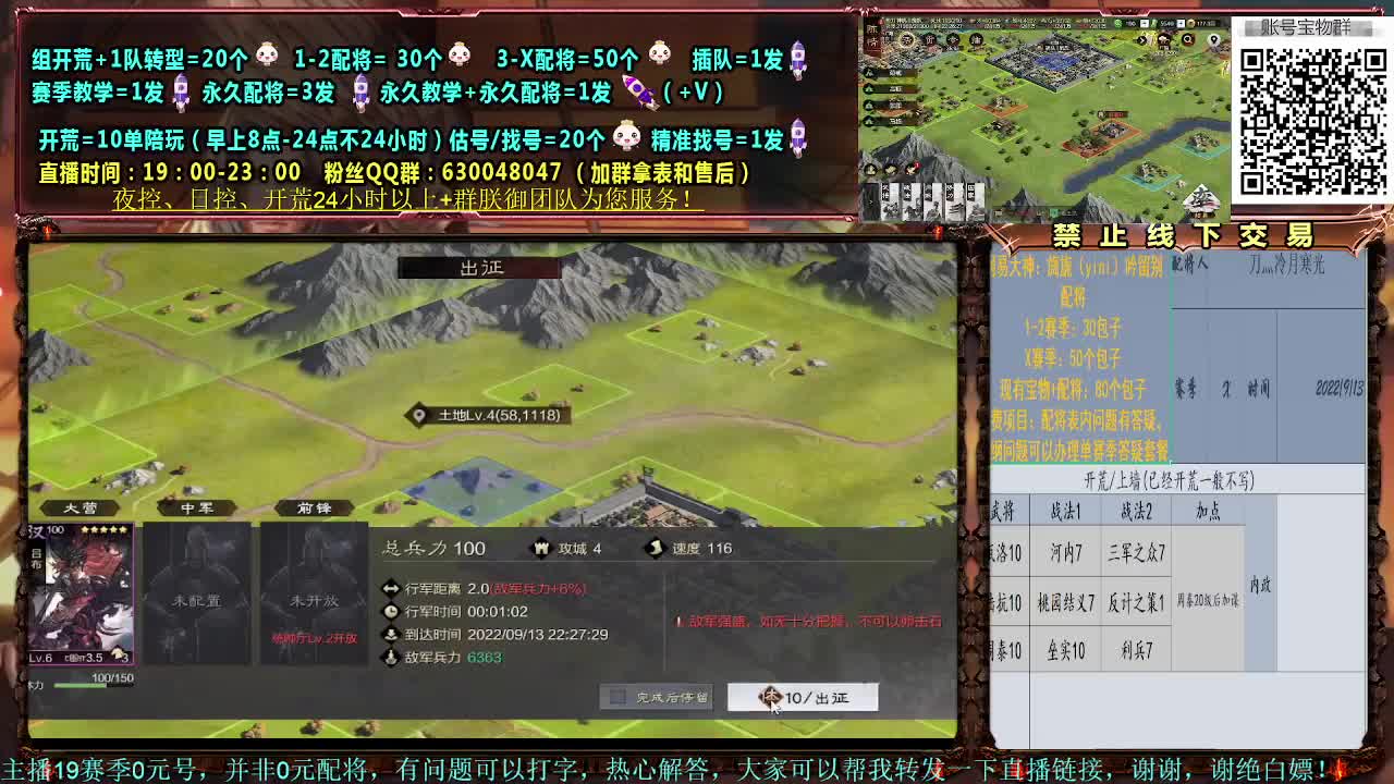 细节配将，0元大神，开荒稳健 第2段