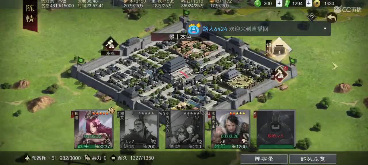 配将加好友发阵容录