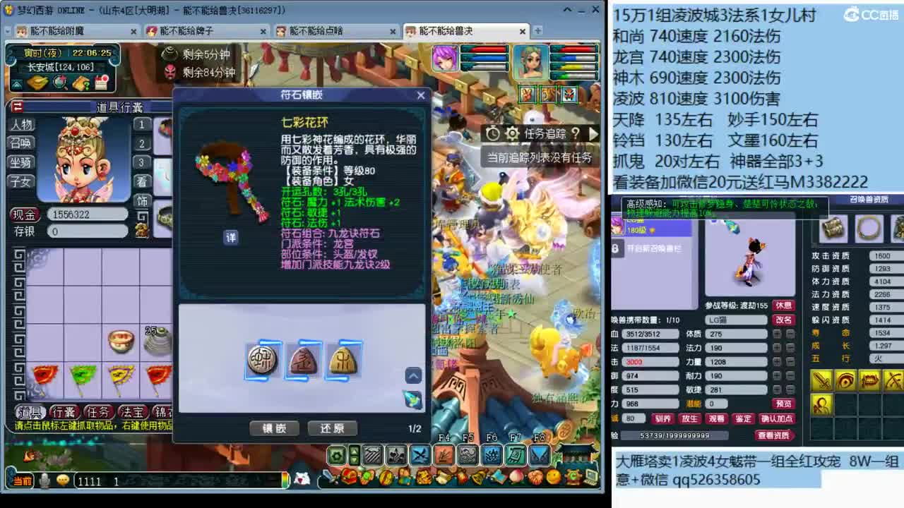 175级凌波城3法系 第1段