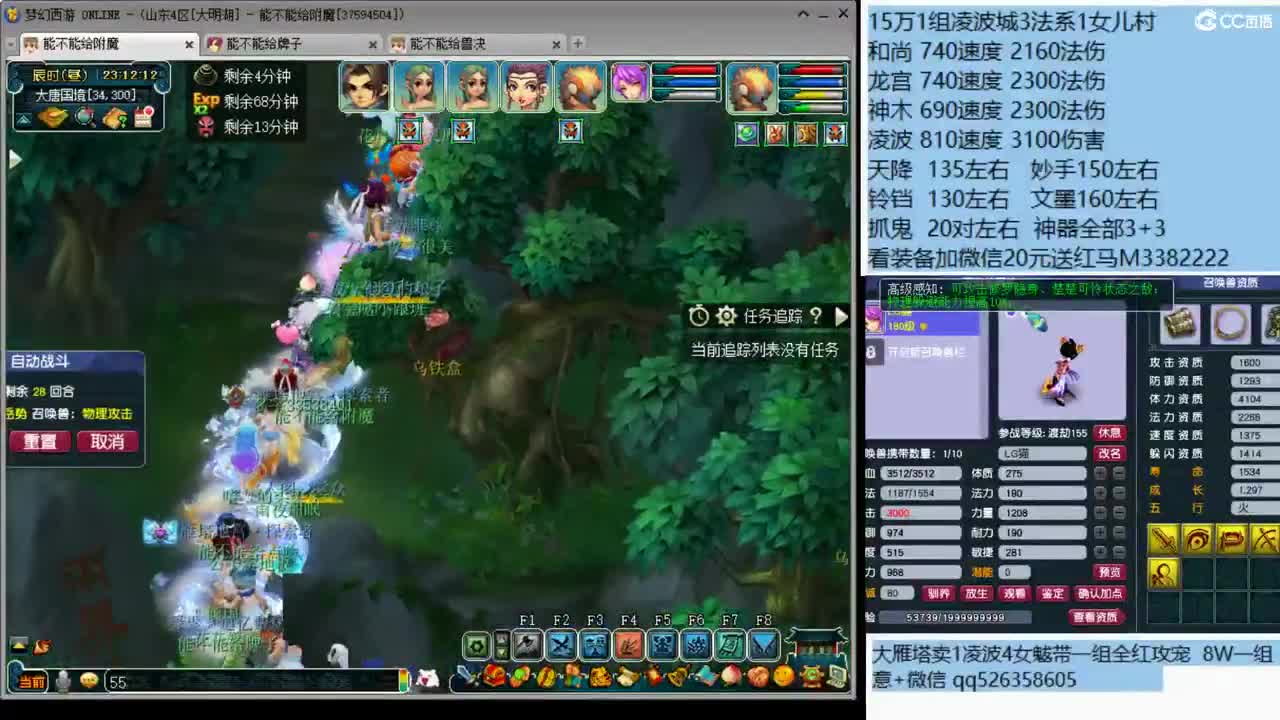 175级凌波城3法系 第2段