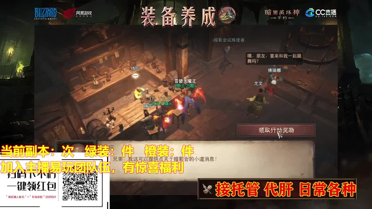 遇见最好的你们 第2段