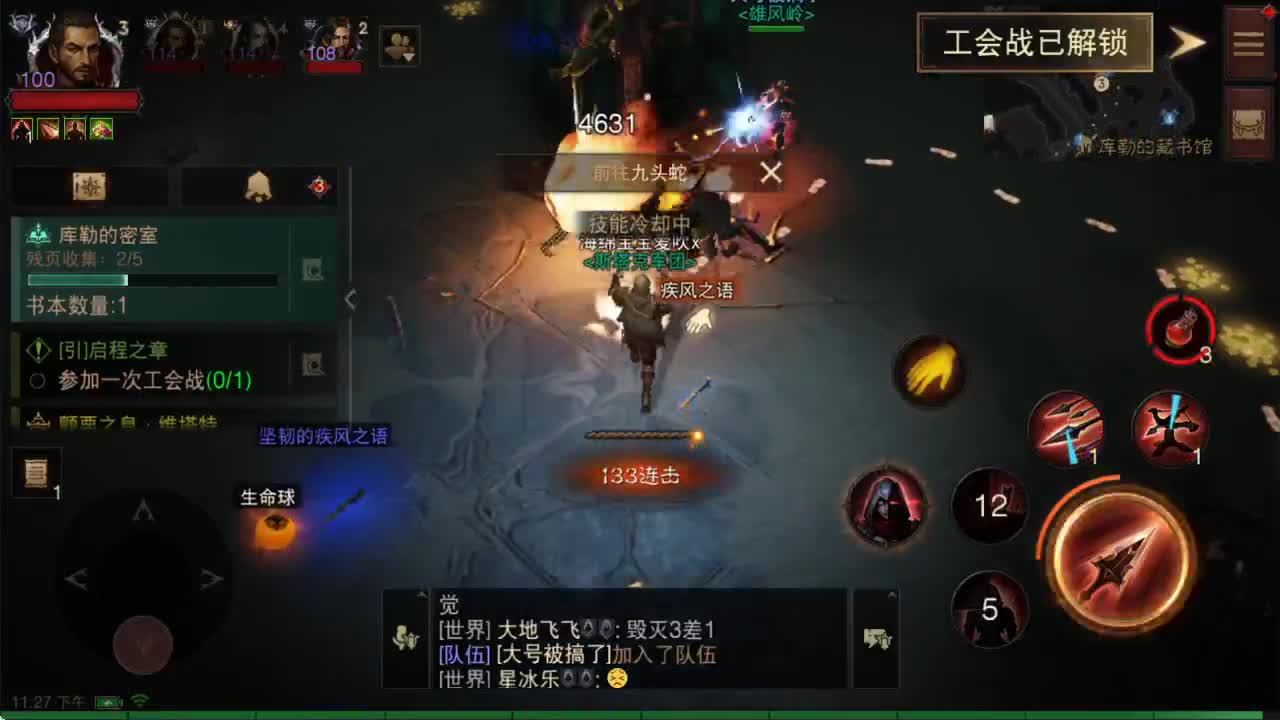 接带肝~替老板护肝~ 第2段