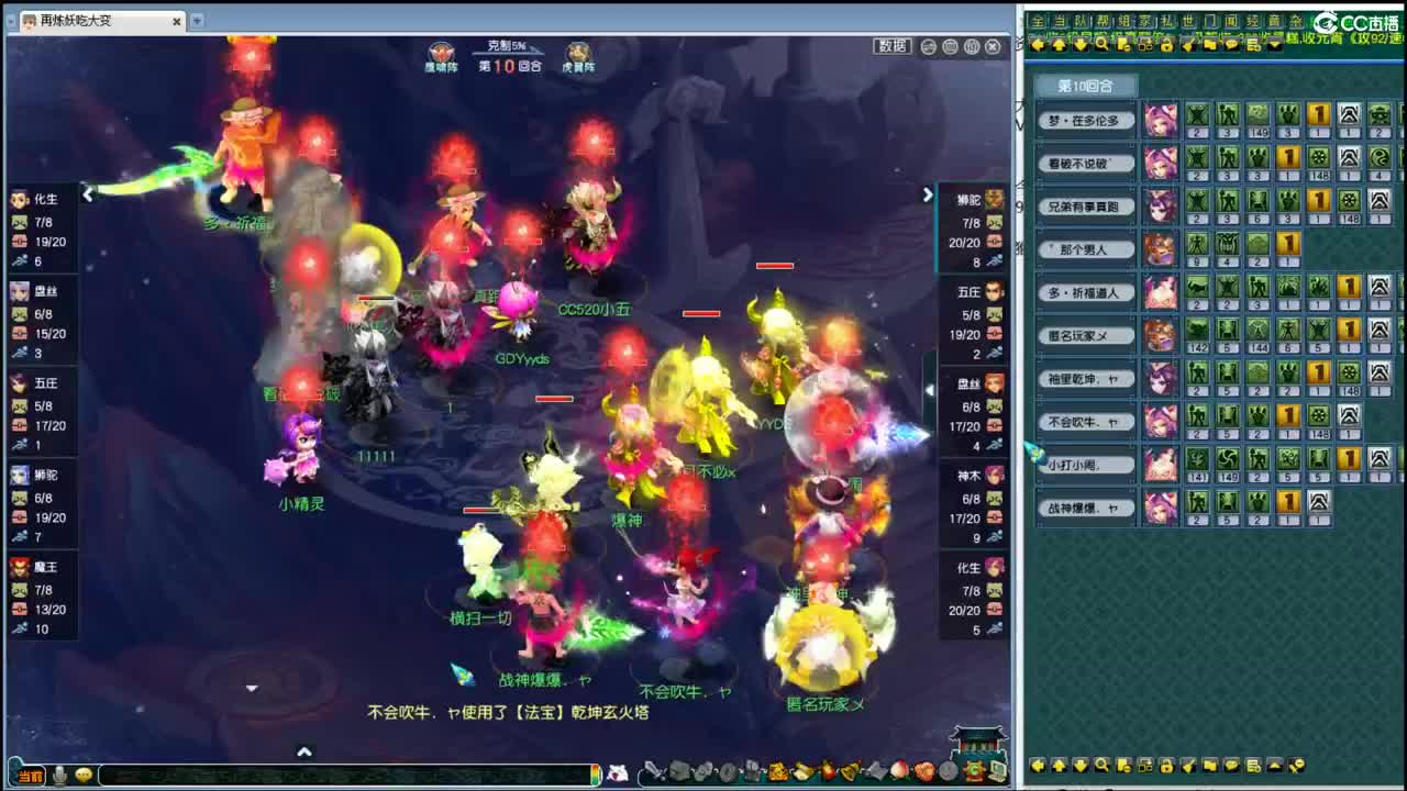 第六届群雄逐鹿正式赛 第2段