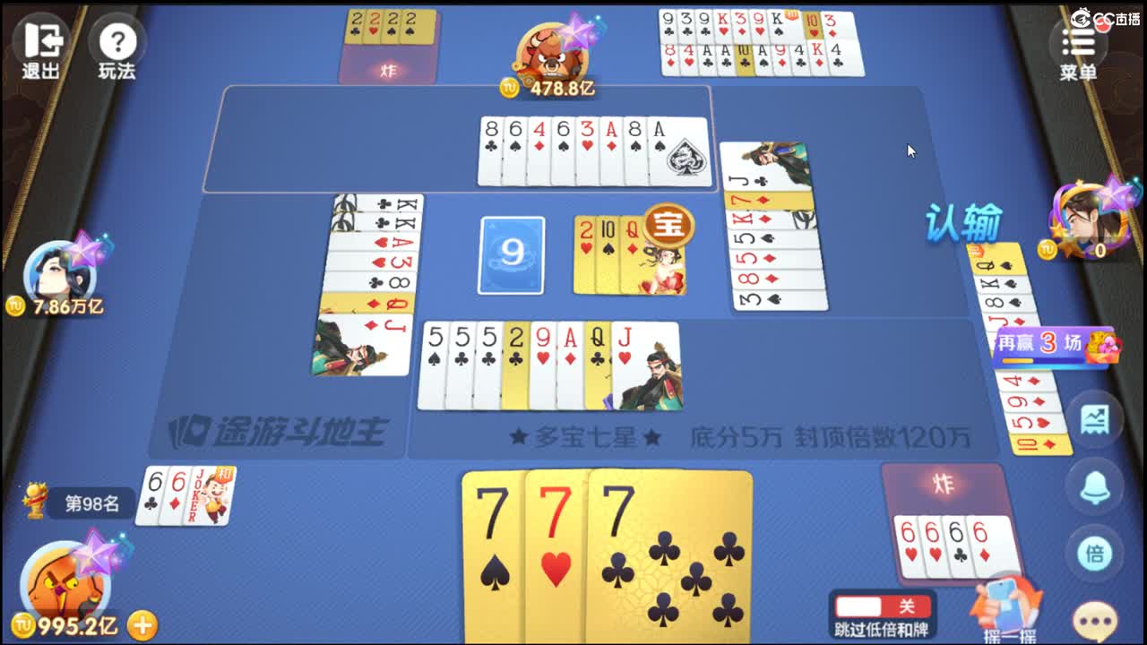 第六届群雄逐鹿正式赛