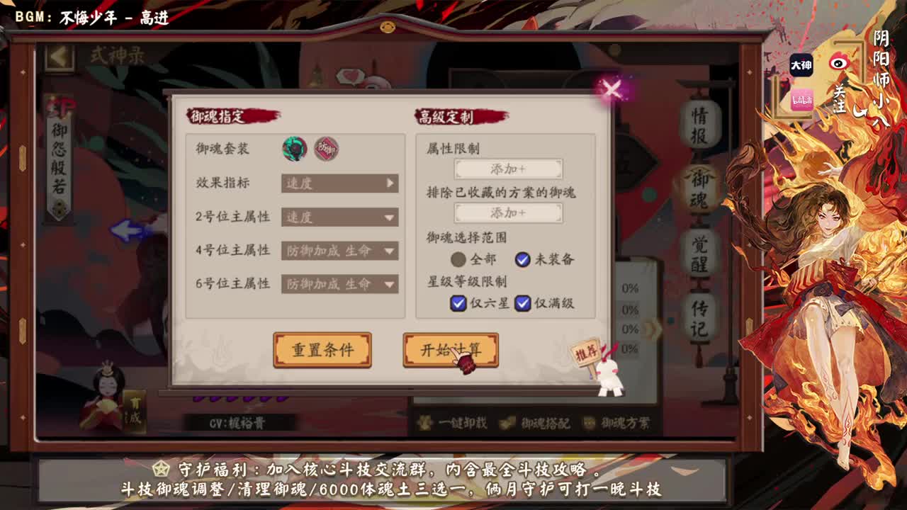 今晚有更新公告！动态庭院氪金吗 第1段