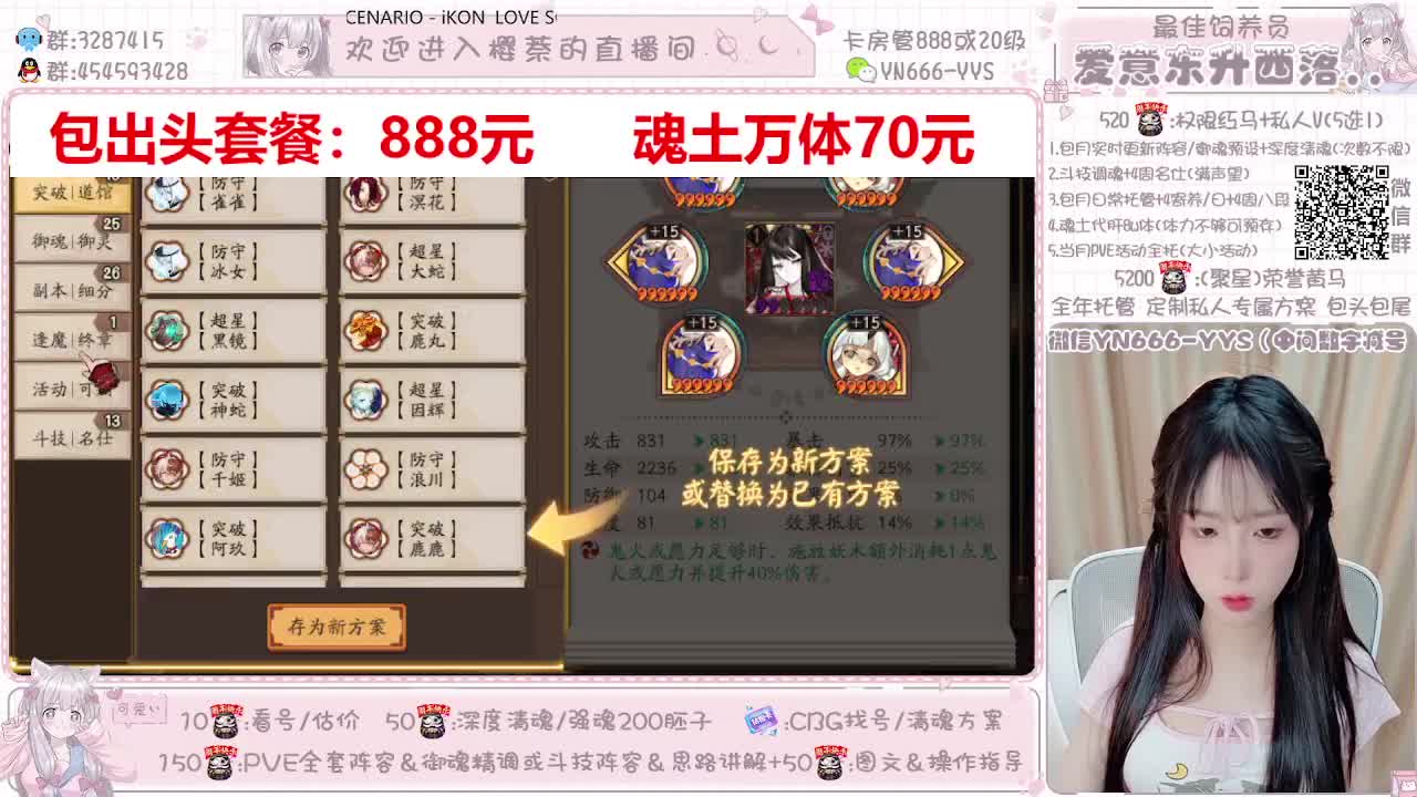 直播做号|托管|斗技