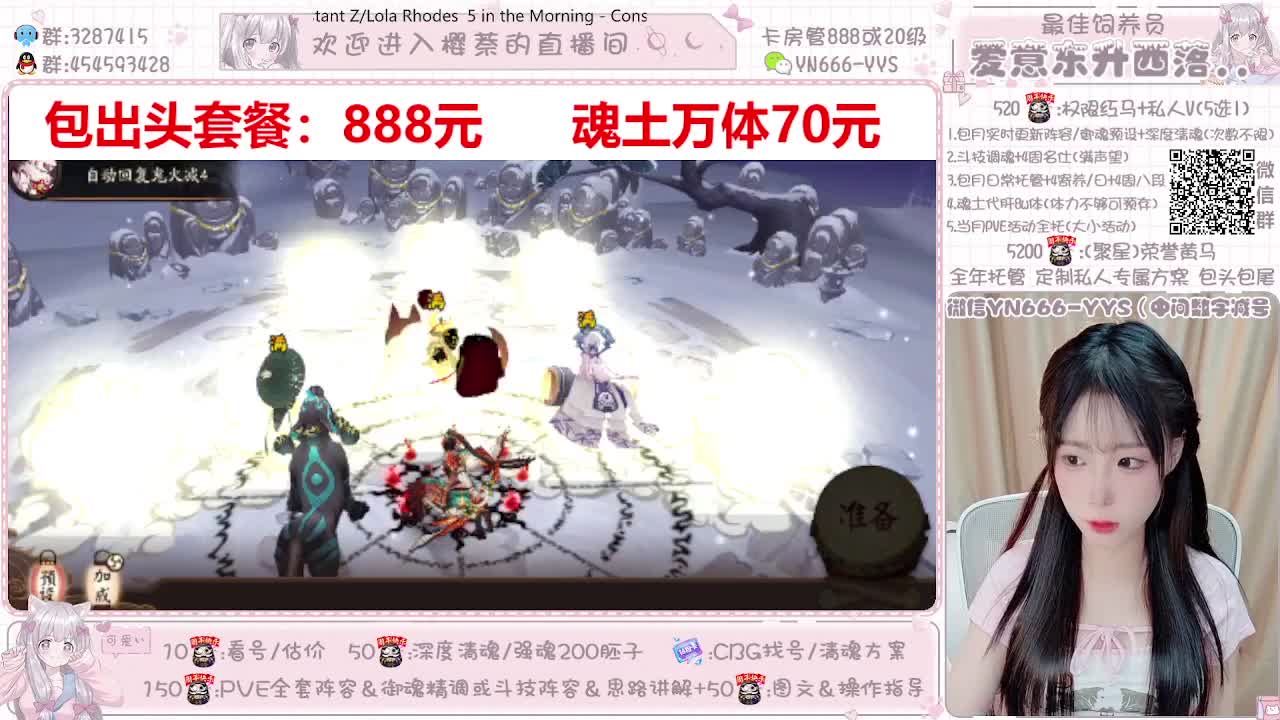 直播做号|托管|斗技 第1段