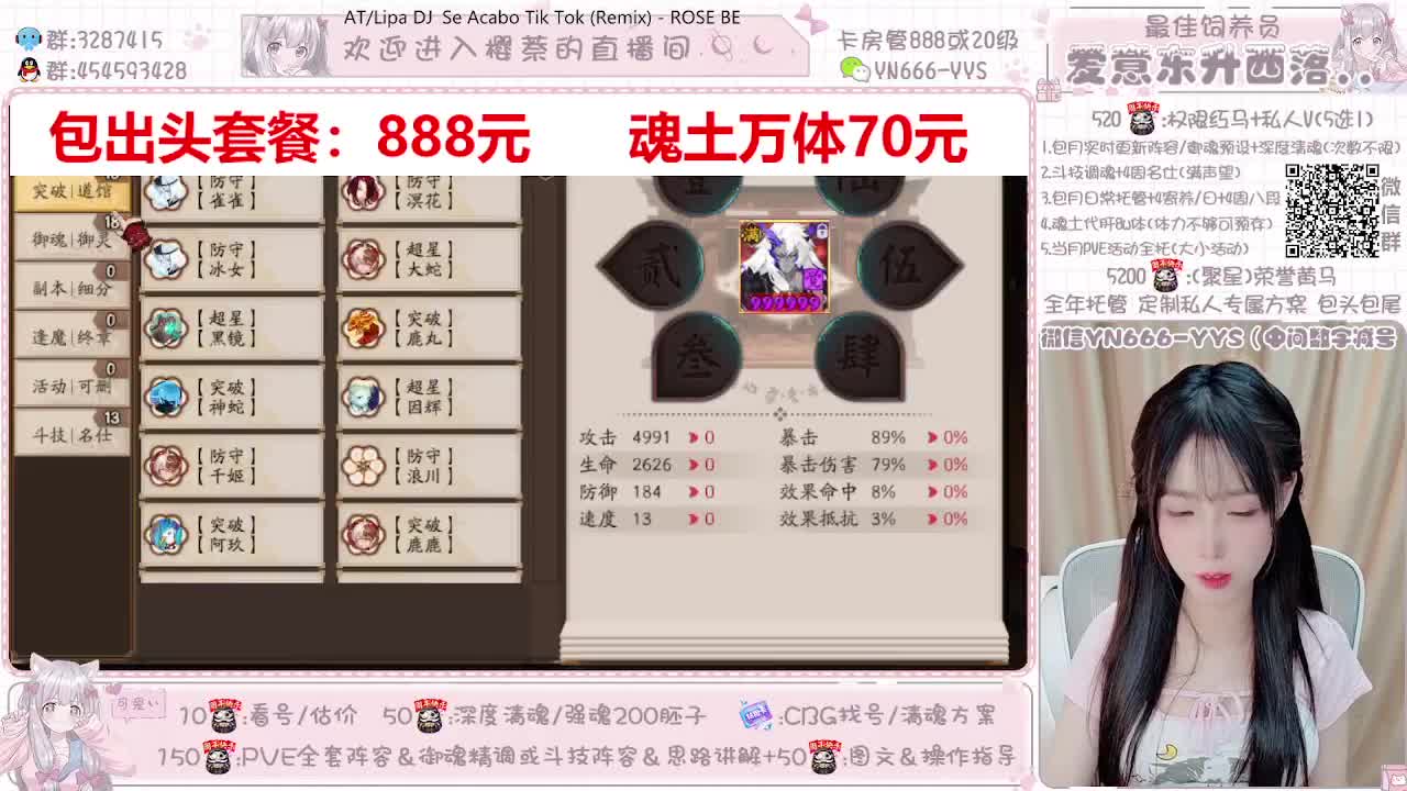 直播做号|托管|斗技 第2段