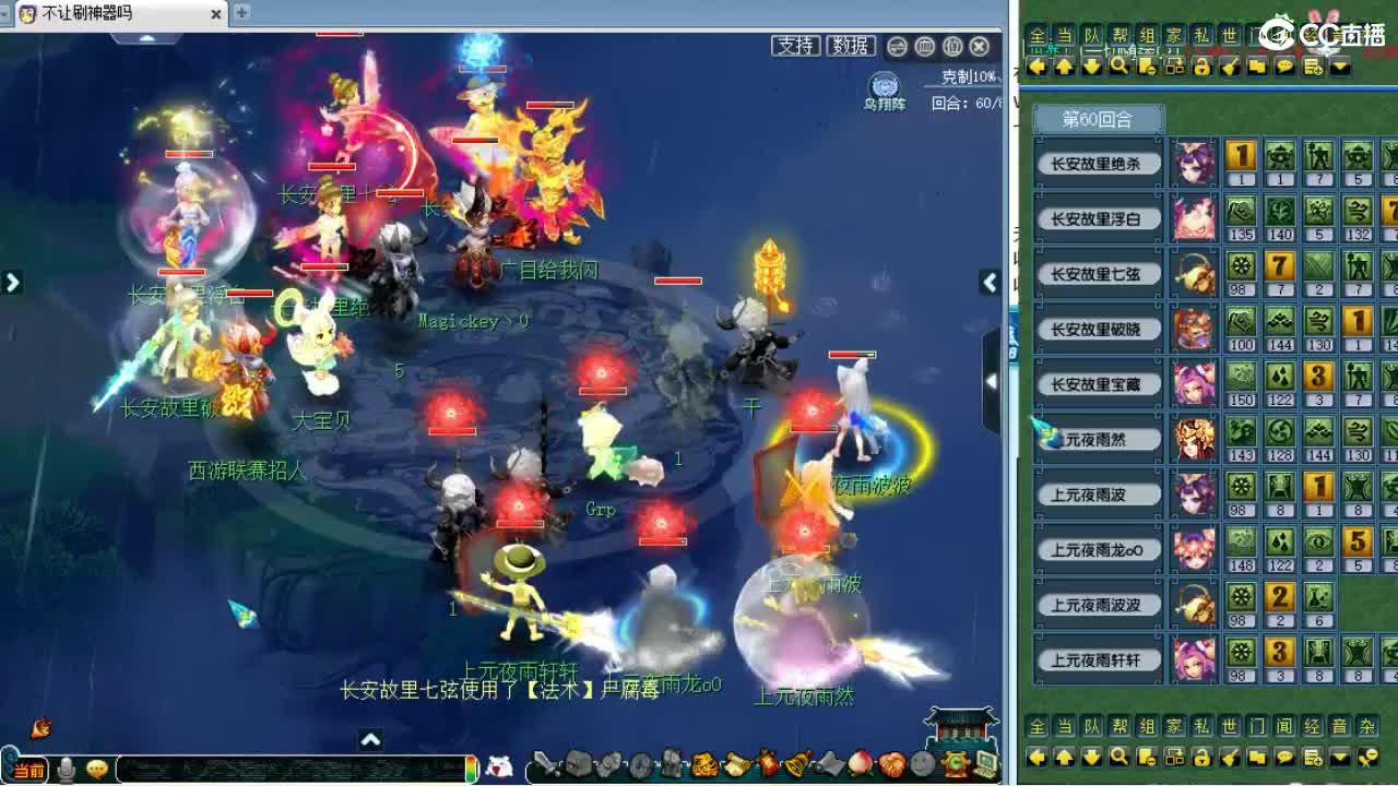第三分析师，晚上群雄！ 第2段