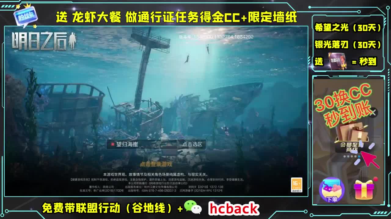 沉浸式直播 第1段