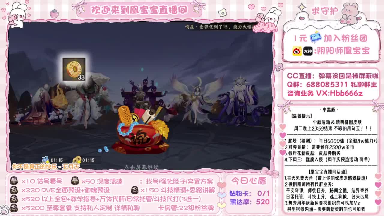 接账号精调/斗技/托管/代肝 第1段
