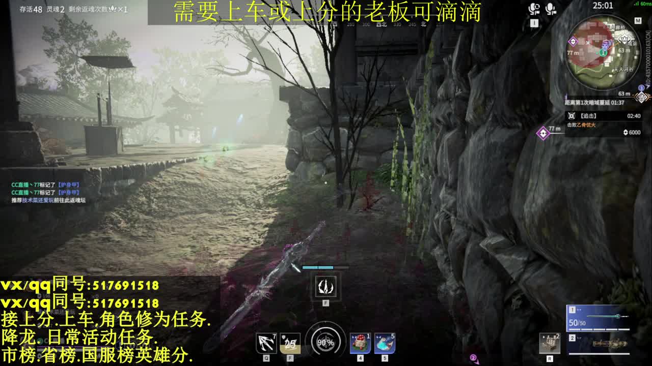 修罗局.接上分上车. 第2段