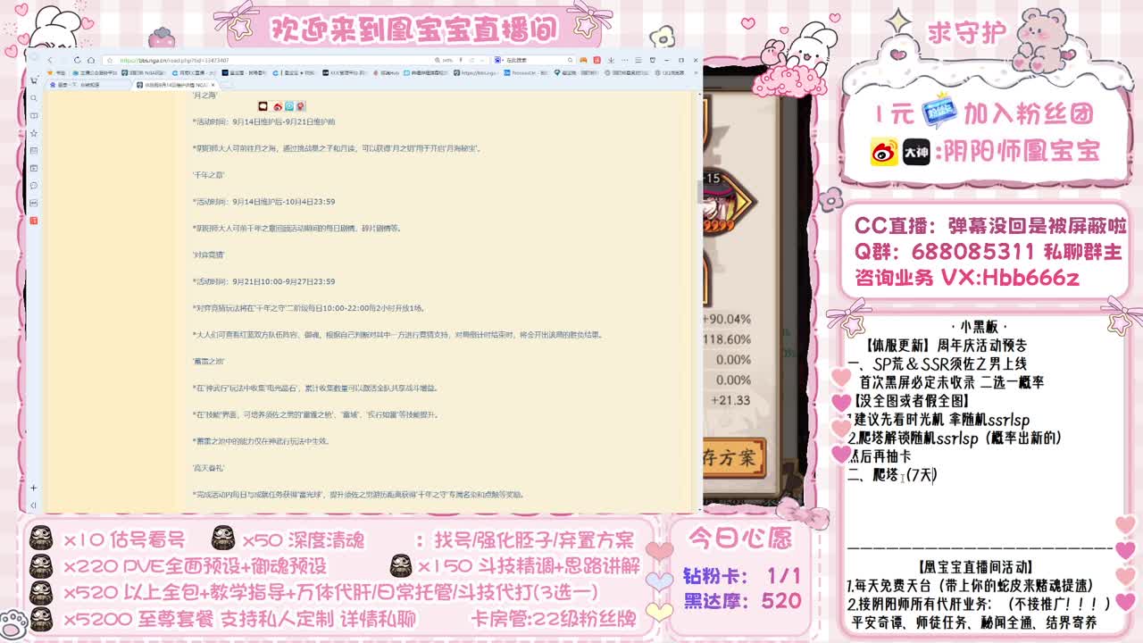 接账号精调/斗技/托管/代肝 第2段