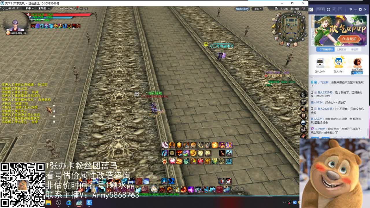 看号估价属性改造 第2段