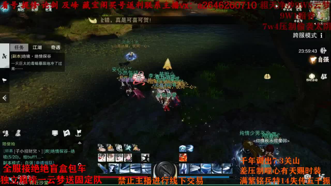 全服接绝绝自强助力 第1段