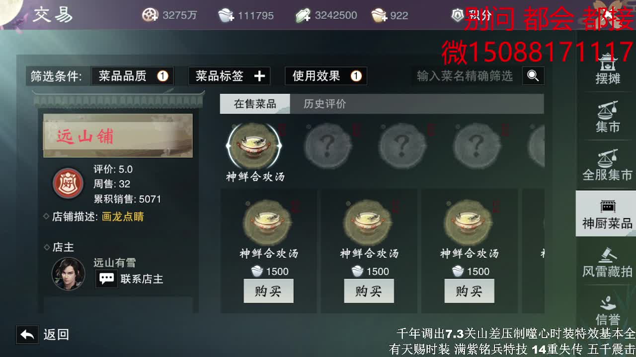别问 都会 都接（全职 专业团队) 第1段