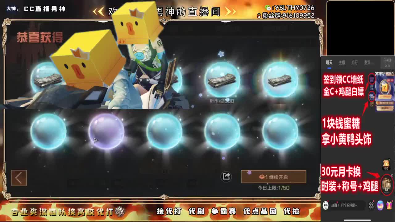 进来唠嗑 第2段