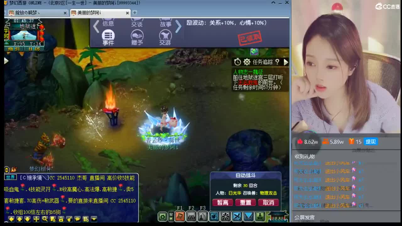 一生一世水云归 第2段