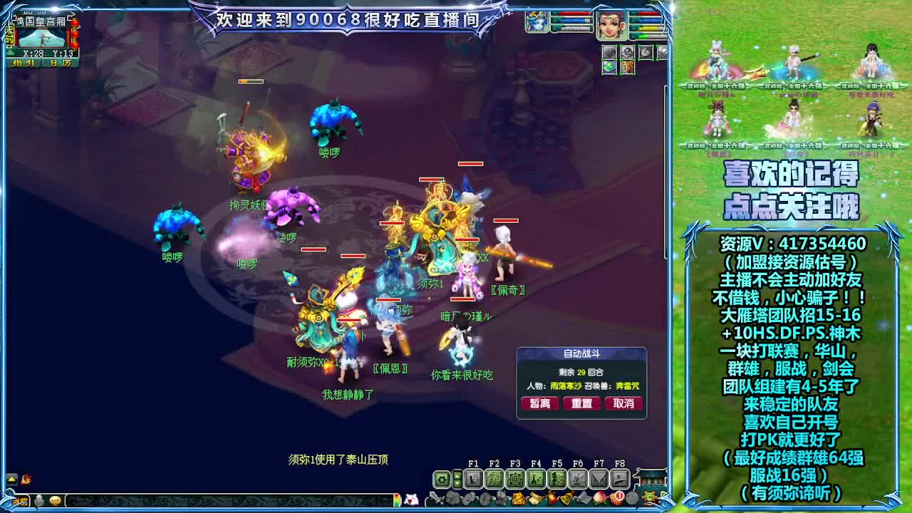 大雁塔服战找人