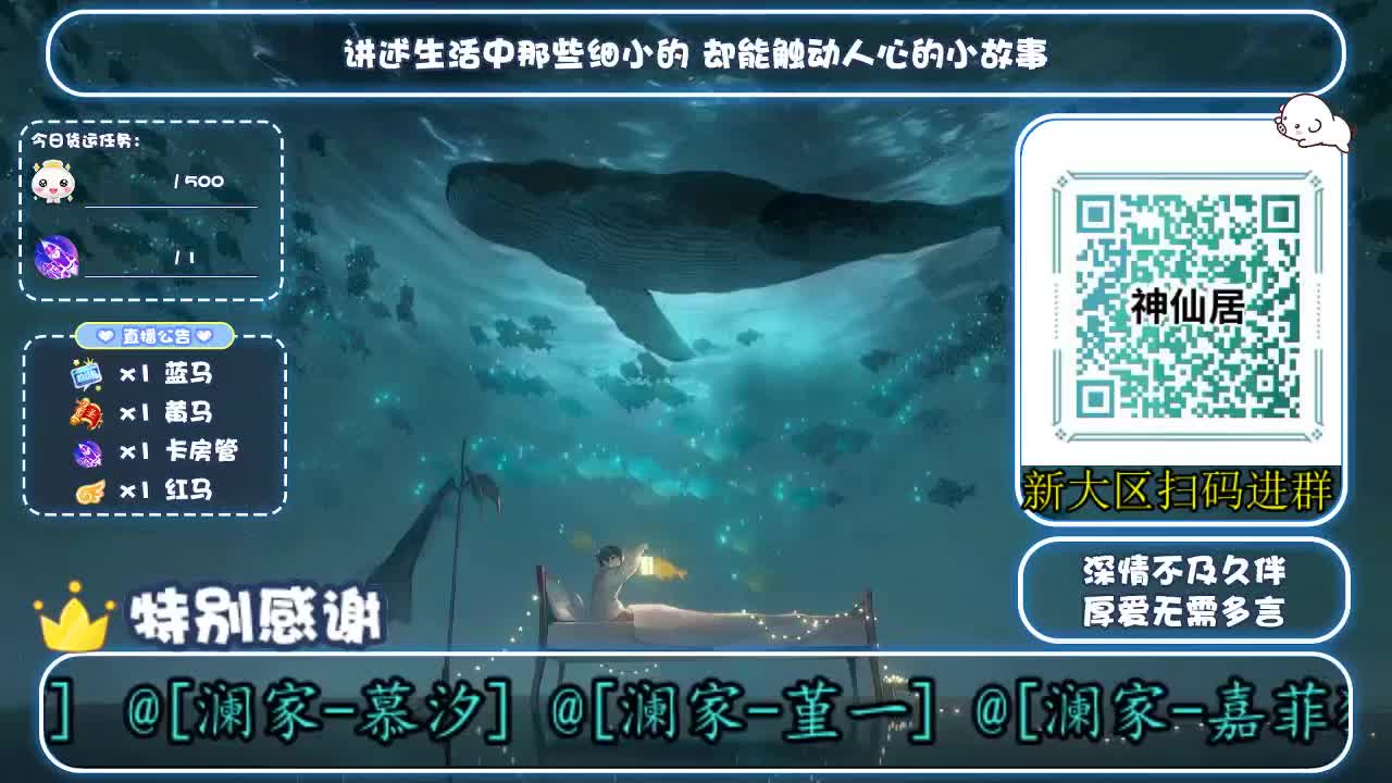 故事电台（新大区扫码预约）