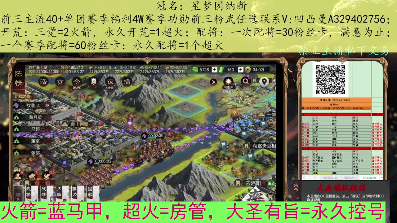 开荒配将 第1段