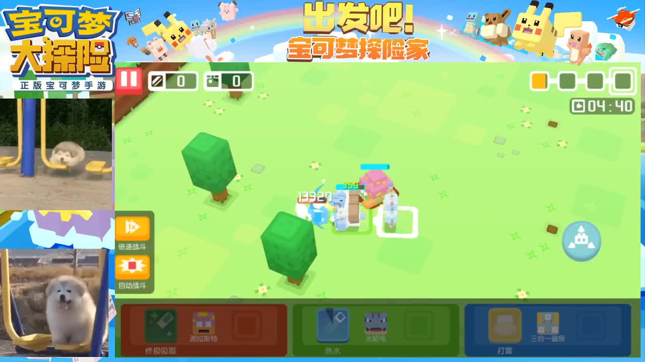 有事您说话 第2段