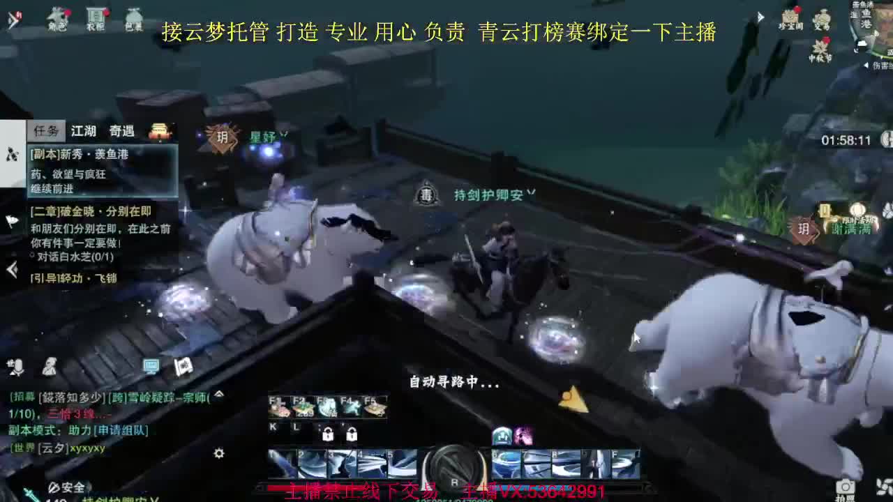 跳楼价出渠道服8.2云梦 第1段