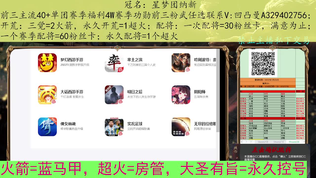 开荒配将 第2段