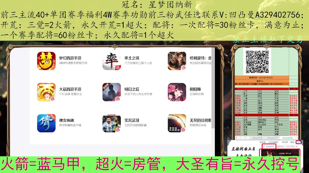 开荒配将