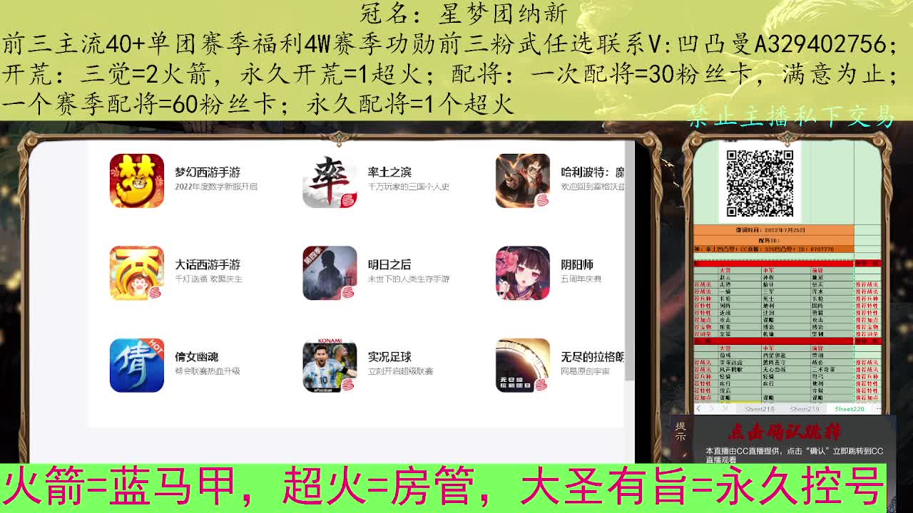 开荒配将 第3段