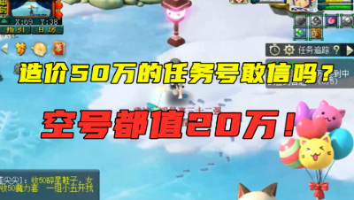 梦幻西游：50万的任务号你见过？159级拿武神坛32强称谓，暴力！