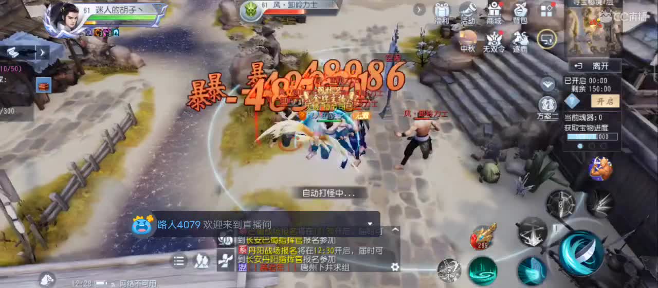 【战巅峰，赢红包，月下问鼎】开播咯