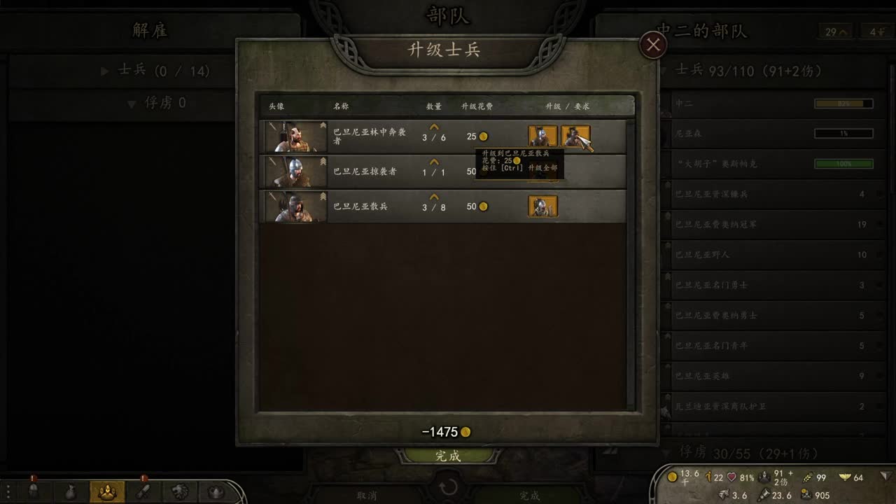 骑马与砍杀2-霸主 第1段