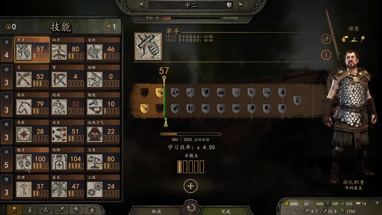 骑马与砍杀2-霸主 第2段