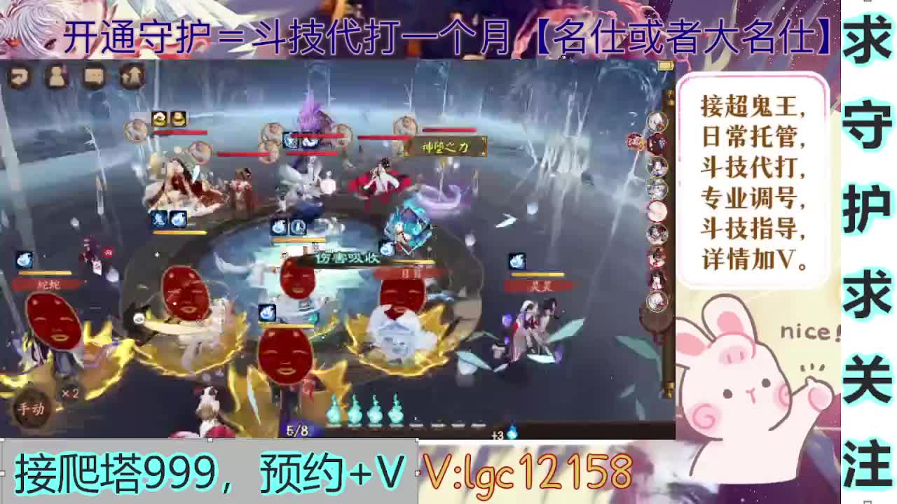 预约999爬塔，接斗技调号爬塔