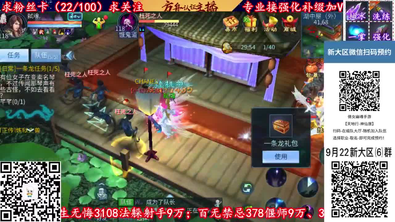 新大区9月22扫码加v群