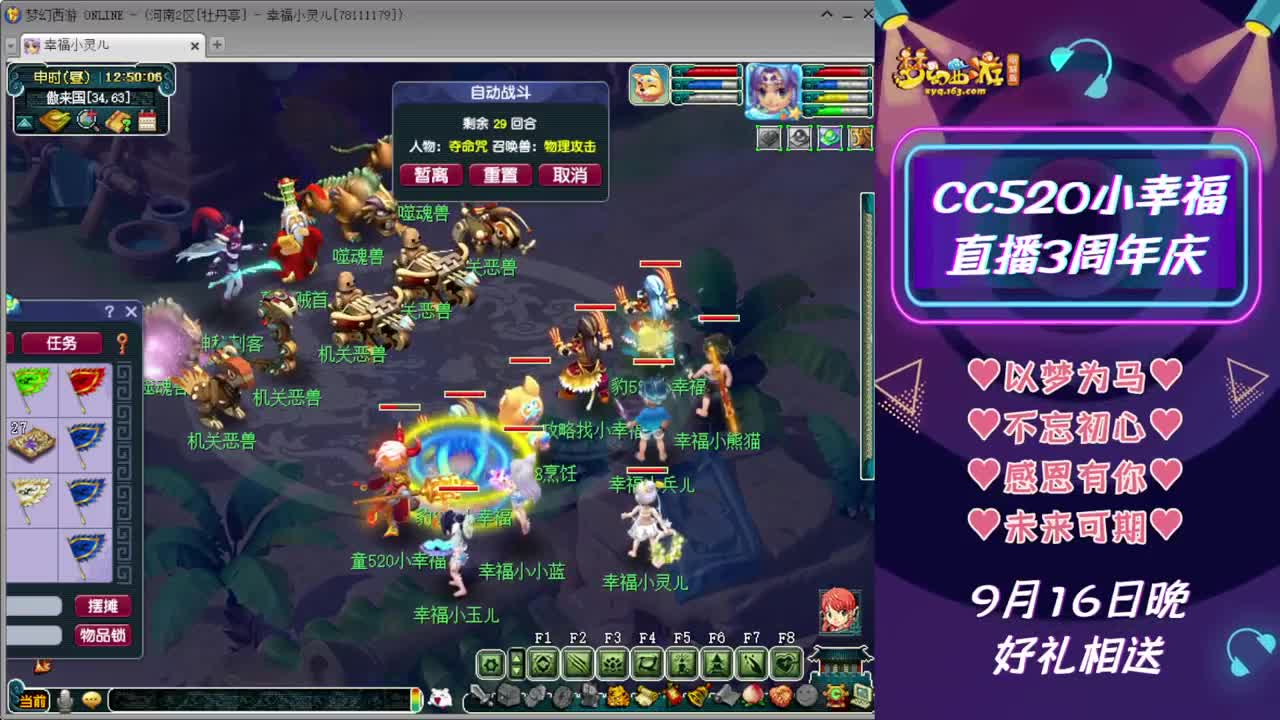 2022第六届群雄逐鹿正式赛5-6轮 第2段