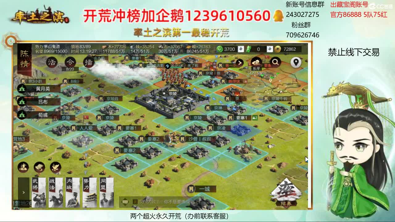 接开荒 冲榜第一