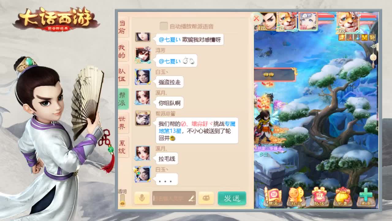 接队伍指挥打造 第1段