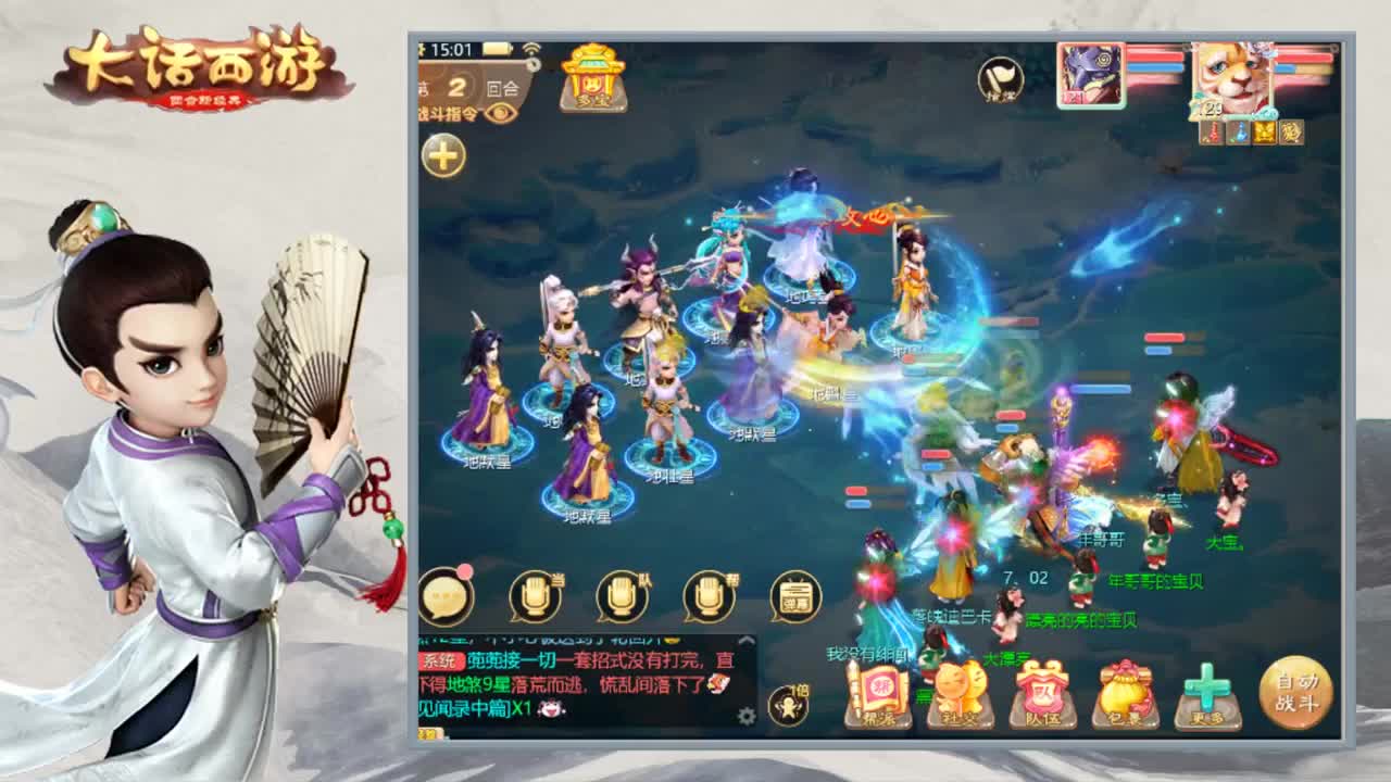 接队伍指挥打造 第2段